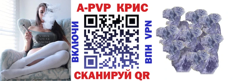 APVP кристаллы  купить наркотик  Кудрово 