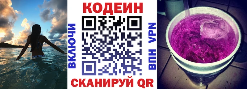 купить закладку  Кудрово  OMG сайт  Кодеиновый сироп Lean напиток Lean (лин) 